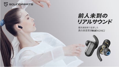 前人未到のリアルサウンド。最先端技術で追求した真の高音質