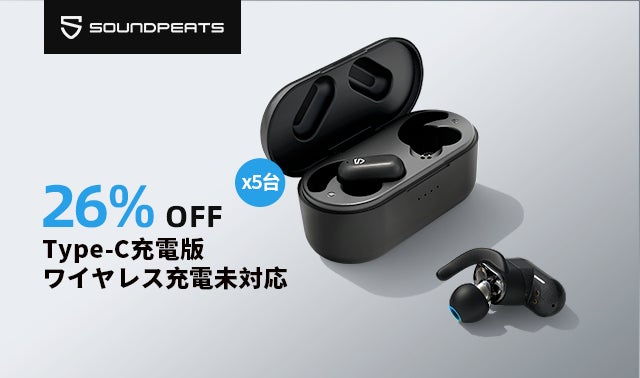 SOUNDPEATS　Truengine2　ワイヤレス充電対応版（新品未開封） 前人未到のリアルサウンド。最先端技術で追求した真の高音質