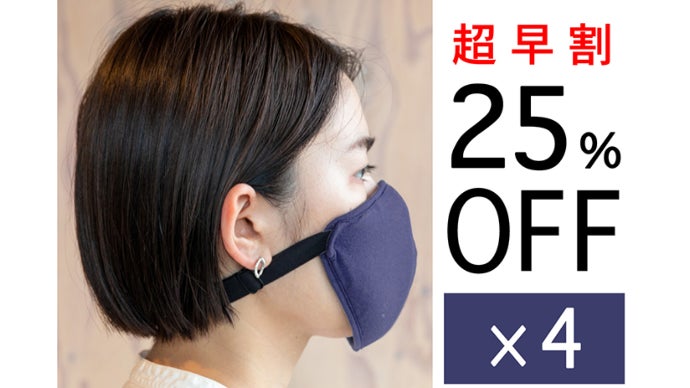 ウイルス・花粉対策はもちろん “ながらスキンケア” も！耳にかけない新