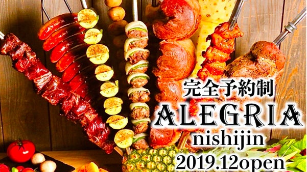 福岡初上陸！シュラスコレストランALEGRIA 初回ご招待＆VIP会員募集