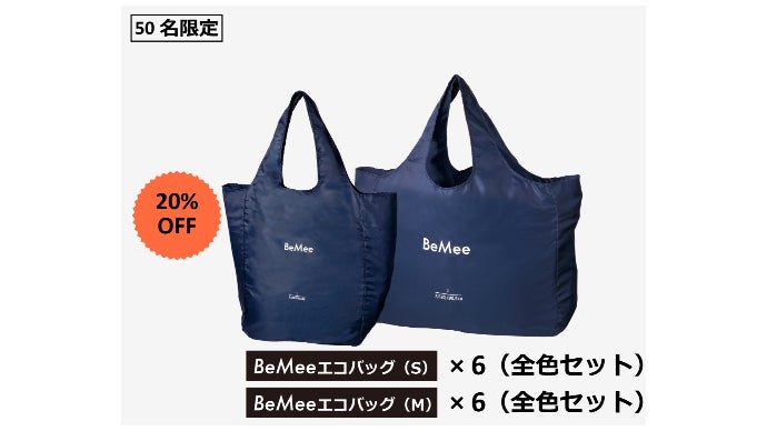 エコ＋チャリティー＝BeMeeユニセックスエコバッグ！｜マクアケ