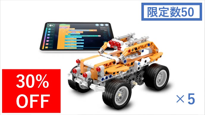 プログラミング学習入門に! 18種のロボットを作って動かすブロック