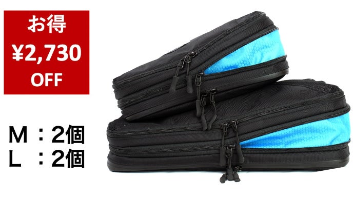 元祖ファスナー式圧縮バッグが進化！スーツケースのスッキリが、帰る