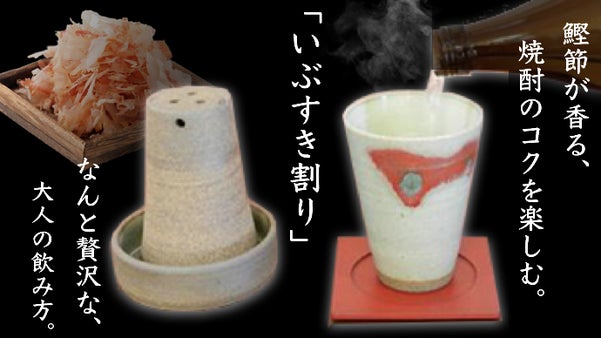 鰹節を丸搾り、必須アミノ酸9種で美味しく酔える新しい飲み方を提案したい!