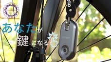 【PadLock】カギを探すムダな時間とおさらば！指紋認証できる次世代の南京錠