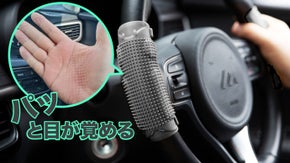 居眠り運転を無くそう！手のひらを刺激し、眠気を払う「モンスターグリップ」