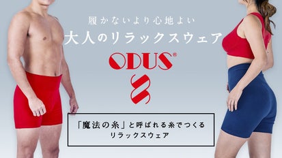 履かないより心地よい。生地屋がつくる、大人のためのリラックスウェア 
