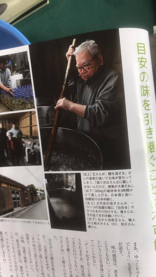 昔ながらの伝統製法を受け継ぐ石垣島の小さな酒蔵。伝説の白百合を復活