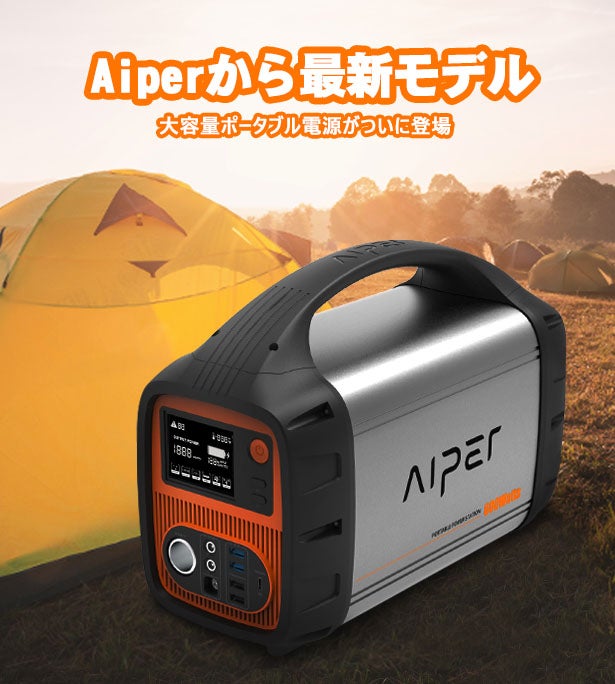 アイパー(Aiper) ポータブル電源 45000mAh/162Wh 【公式通販】