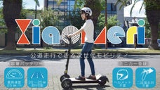 シャオメリとなら、きっと寄り道したくなる。少し遠回りしたくなる。