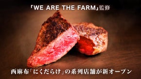 肉のにくだらけと野菜のWE ARE THE FARMのコラボ店舗は興奮に値する