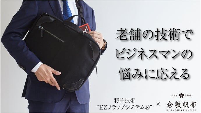 ABROAD 多機能ビジネスバッグ・ショルダーバッグ