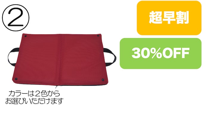 魔法瓶のような真空断熱構造お尻あったか 厳寒の防災や観戦におすすめ