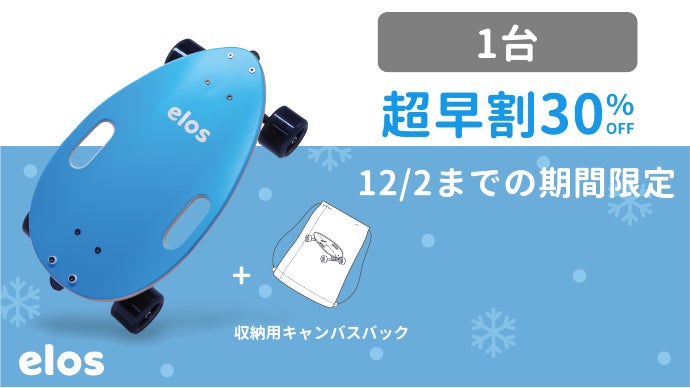 アウトドアから散歩まで。超コンパクト、簡単マスタースケートボード