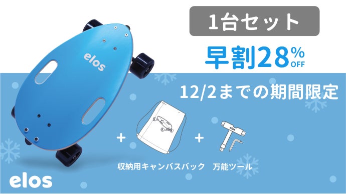 アウトドアから散歩まで。超コンパクト、簡単マスタースケートボード