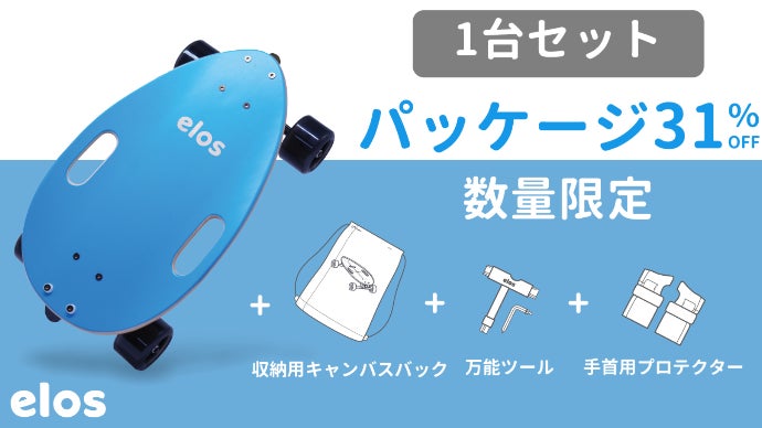 アウトドアから散歩まで。超コンパクト、簡単マスタースケートボード