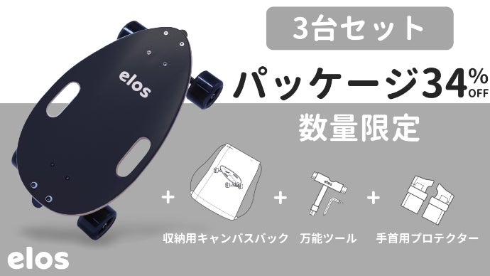 アウトドアから散歩まで。超コンパクト、簡単マスタースケートボード