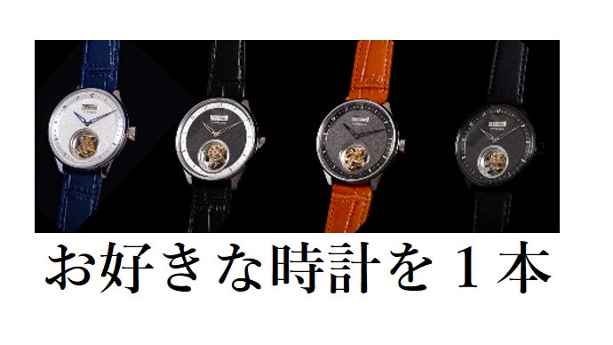 もはや芸術作品！時計技術最高峰のトゥールビヨンを搭載した超