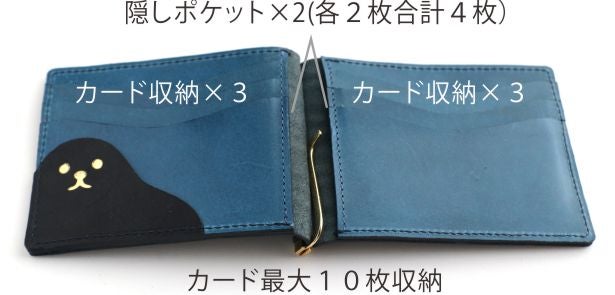 シンプルでポップ！大人かわいい本革製アザラシのマネークリップと