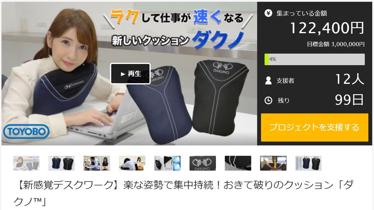非売品　しょうがチューブ　巨大クッション　タグ付き 新感覚デスクワーク】楽な姿勢で集中持続！おきて破りのクッション