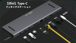 10入力できる下敷き型の多機能ドッキングステーション