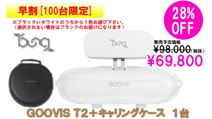 GOOVIS Young パーソナルシネマヘッドセット Goovis young アダプター