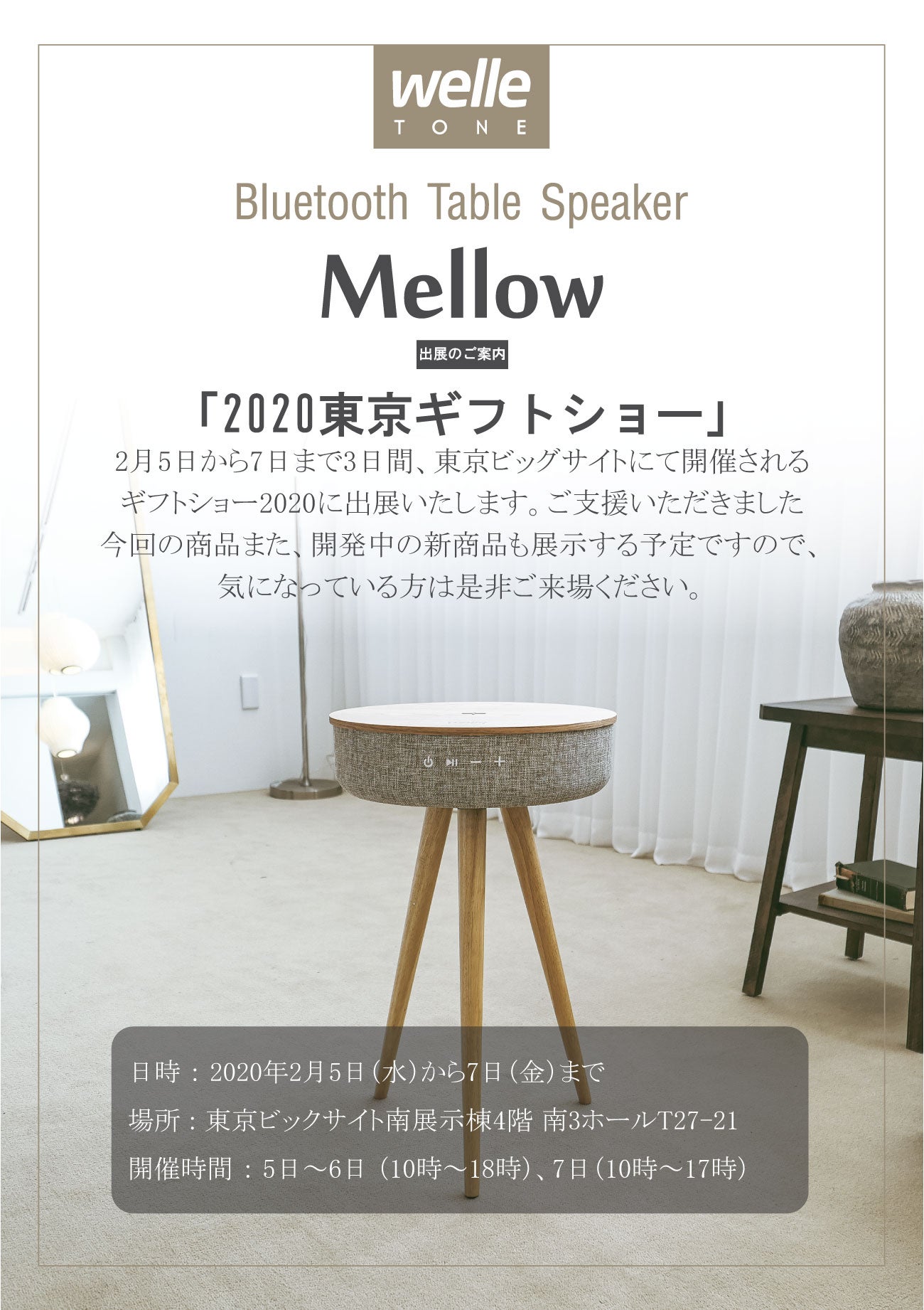 Welle 360°Bluetoothスピーカー Mellow W501T Qi 無線充電可能 360