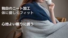 雲に包まれるような心地よさ！オールシーズン対応のマイクロポリエステル安眠布団。