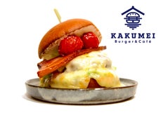 蒲田の古民家で健康的な「和」グルメバーガー！KAKUMEI burgerオープン