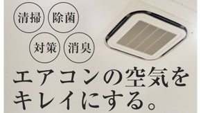 空調天埋排水管逆止弁ユニオン【 Killジャム】