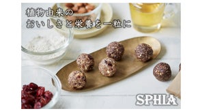 100%植物性の高タンパクおやつ 「SPHIA」　働く大人と子どもの未来を支える