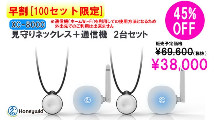 転倒を自動でお知らせ！見守りシステム。もしもの時の安心のために