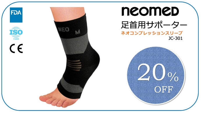 Medishape NINO サポーター M-L 5枚セット soukai_4975974033223