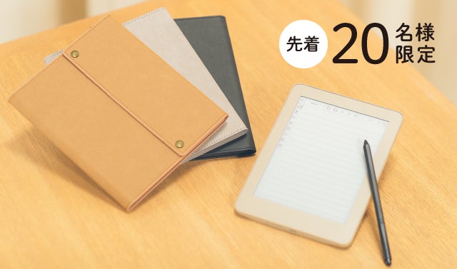 思うがままに、好きなだけこの1冊に。デジタルノート「 Freno