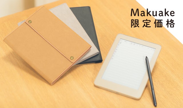 思うがままに、好きなだけこの1冊に。デジタルノート「 Freno