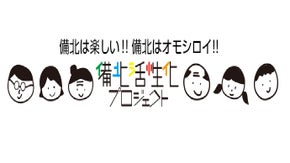 プロレス団体を呼んで広島県備北地域を活性化させたい！