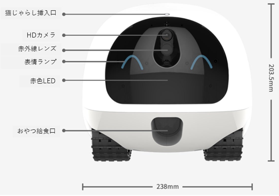 おやつをあげて遊べるペットの見守りロボット「PUMPKINちゃん おやつをあげて遊べるペットの見守りロボット「PUMPKINちゃん