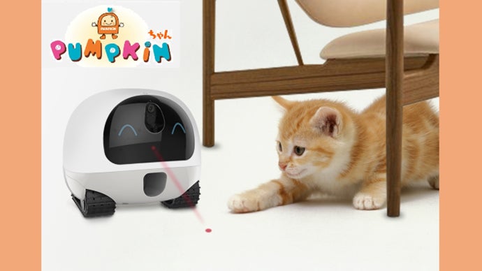 おやつをあげて遊べるペットの見守りロボット「PUMPKINちゃん」