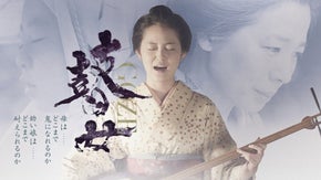 吉本実憂、他豪華出演陣。映画「瞽女GOZE」世界を目指す制作応援サポーター募集！