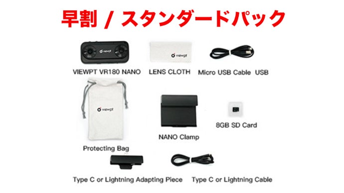 VIEWPT：動画撮影もライブ配信もできる高画質180°VRカメラ。遂に日本