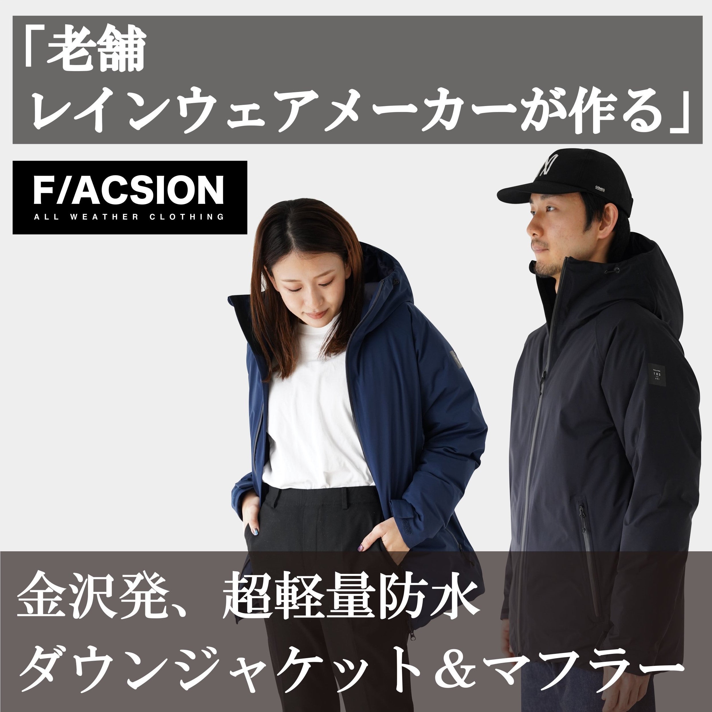 Makuake｜金沢発、世界のアウトドアブランドが認めるメーカーが生んだ 