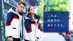 羽毛と発熱と断熱の相乗効果！スマートダウンジャケット「Gフェザー」