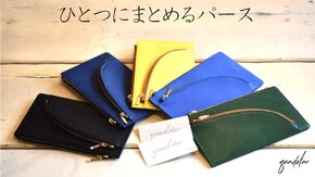 【ひとつにまとめるパース】通帳・パスポート・現金、断捨離したカードを整理しよう。