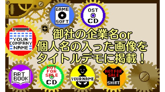 【先着18名様】御社の企業名or個人名の入った画像を掲載