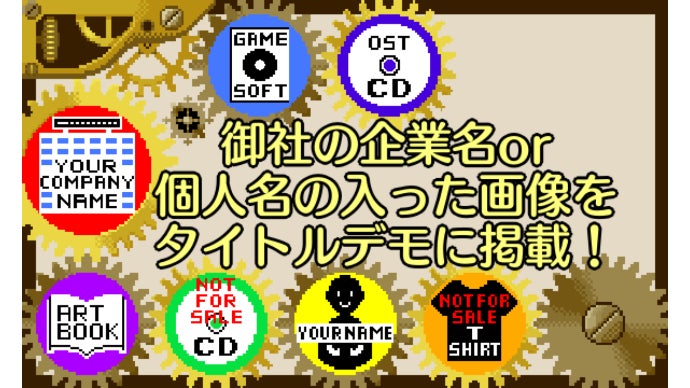 【先着18名様】御社の企業名or個人名の入った画像を掲載