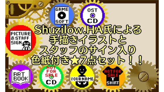 【先着10名様】Shuzilow.HA氏によるイラストとサイン入り色紙付き