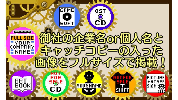 【先着5名様】御社の企業名or個人名とキャッチコピー入りの画像をフルサイズで掲載