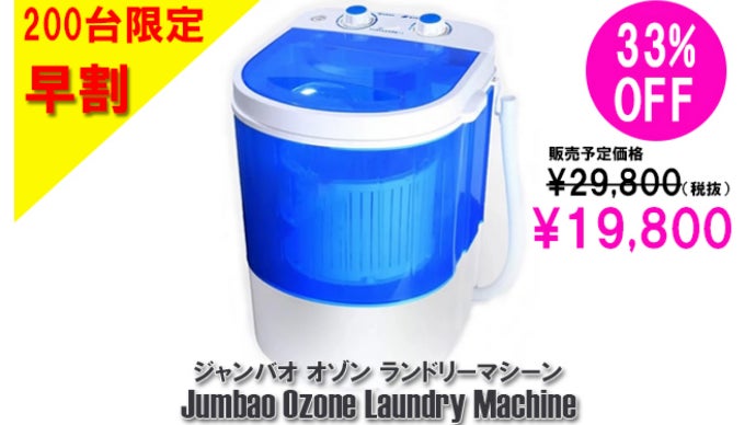 洗剤のいらないオゾン洗濯機。3つのパワーで洗剤無しで汚れ・においを