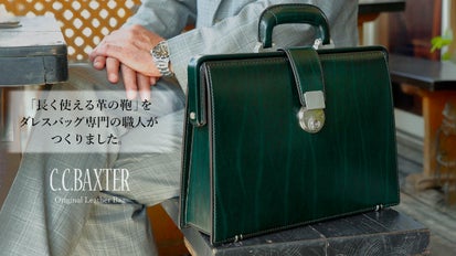 ダレスバッグ専門の職人が作る、ヨーロッパレザー使用の本格
