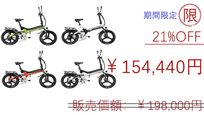 持ち運び自由！」公道走行可能な電動マウンテンバイク Cyrusher